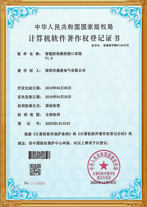 一種開票設備