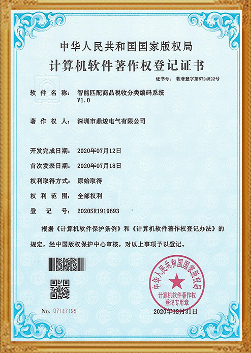 只能匹配商品稅收分類編碼系統